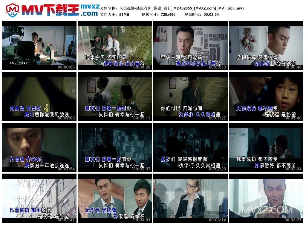 朱吴妮娜-感恩有你_国语_流行_MD402855